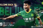 8868体育app下载-国安官宣张呈栋回归仍穿28号 赞其战术执行力强